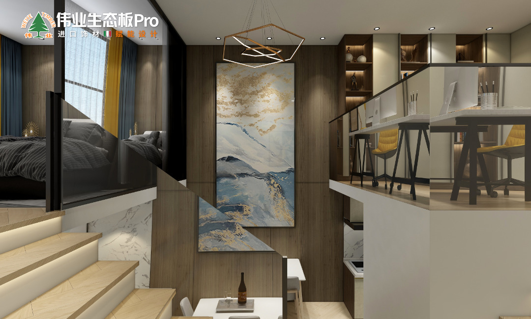 现代风+伟业生态板Pro,爆款公寓的正确打开方式