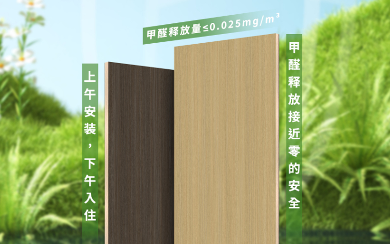 ENF生态板