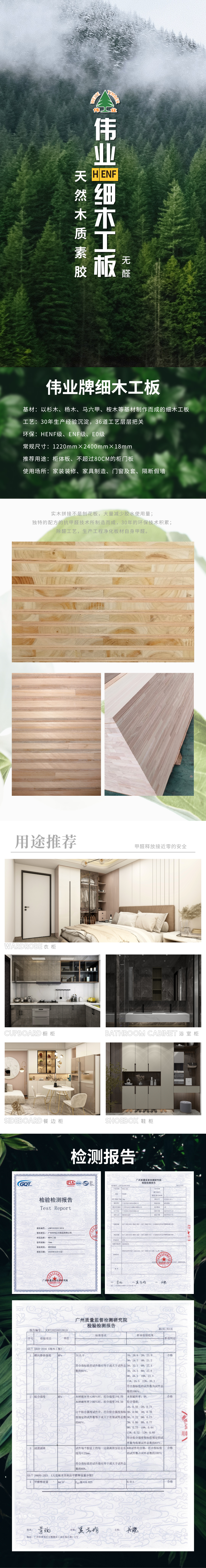 细木工板.jpg