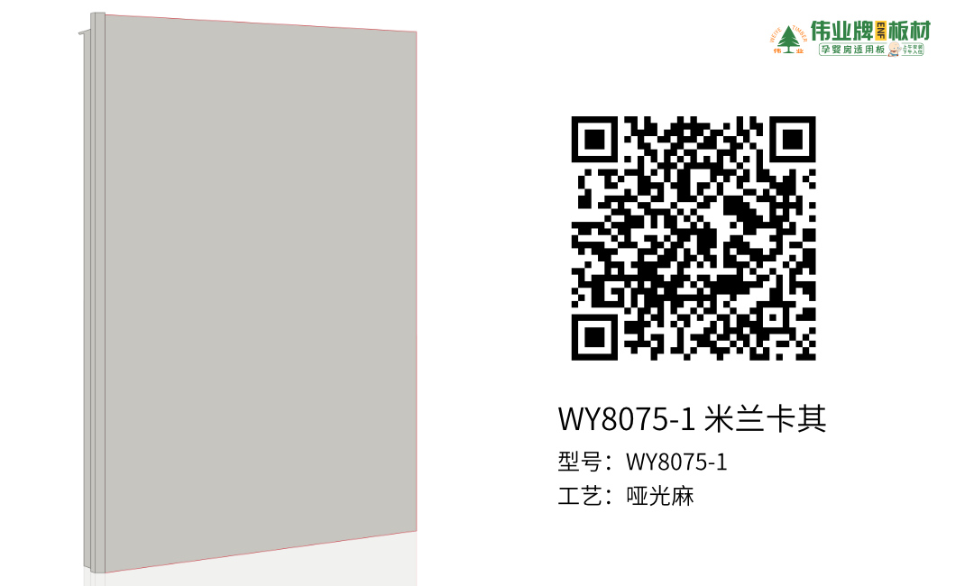 WY8075-1 米兰卡其.jpg