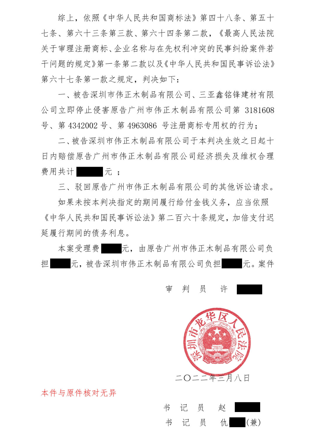 判决结果.jpg