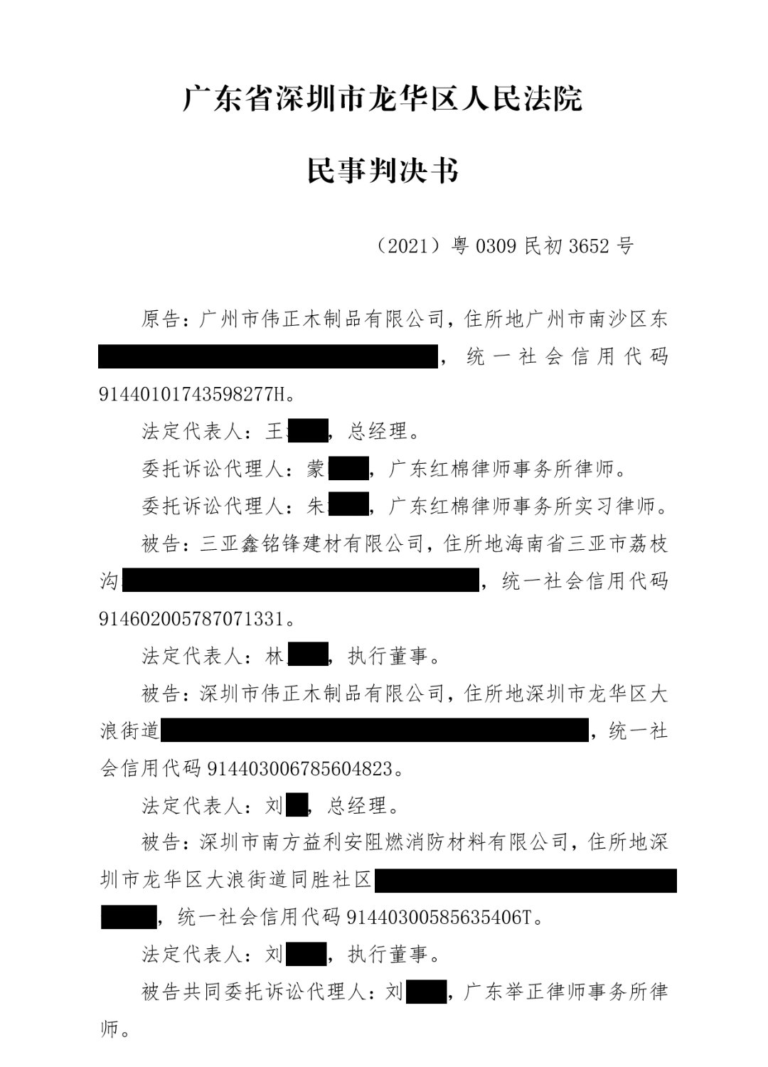 诉讼信息.jpg