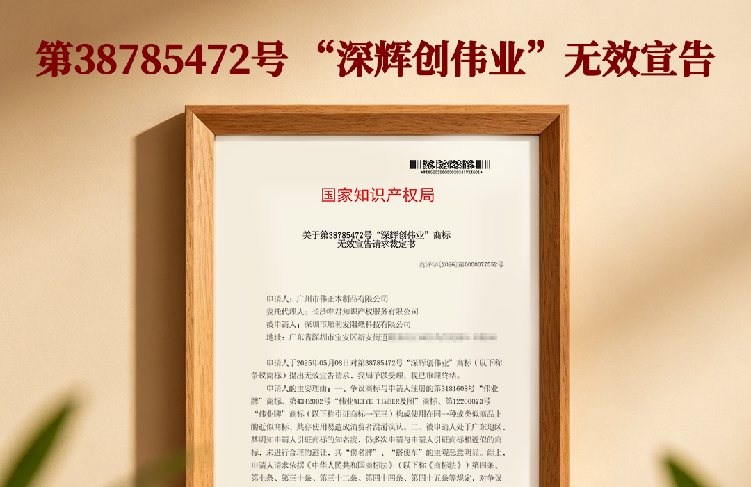 深辉创伟业.jpg