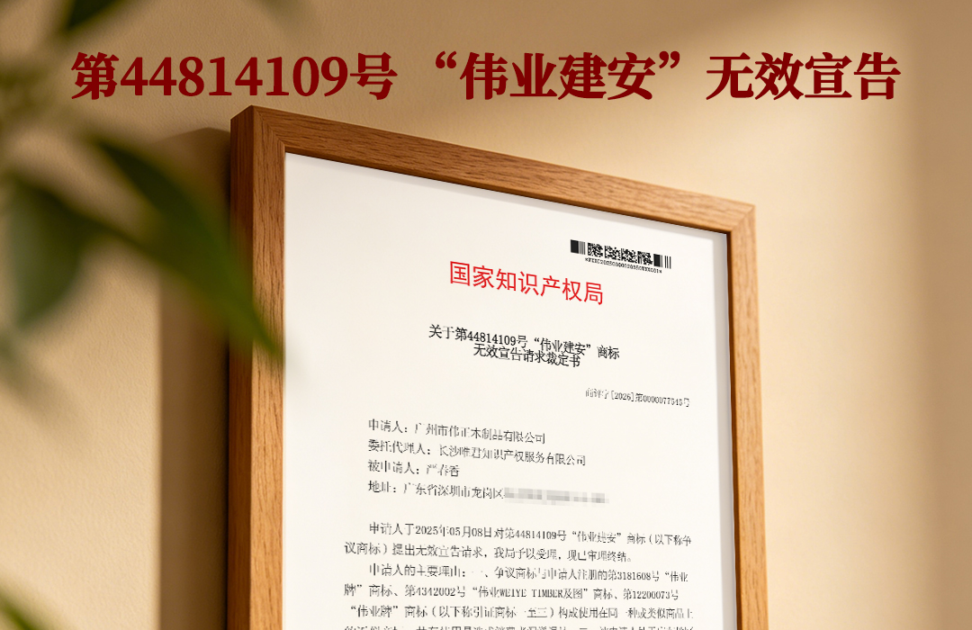 伟业建安.jpg