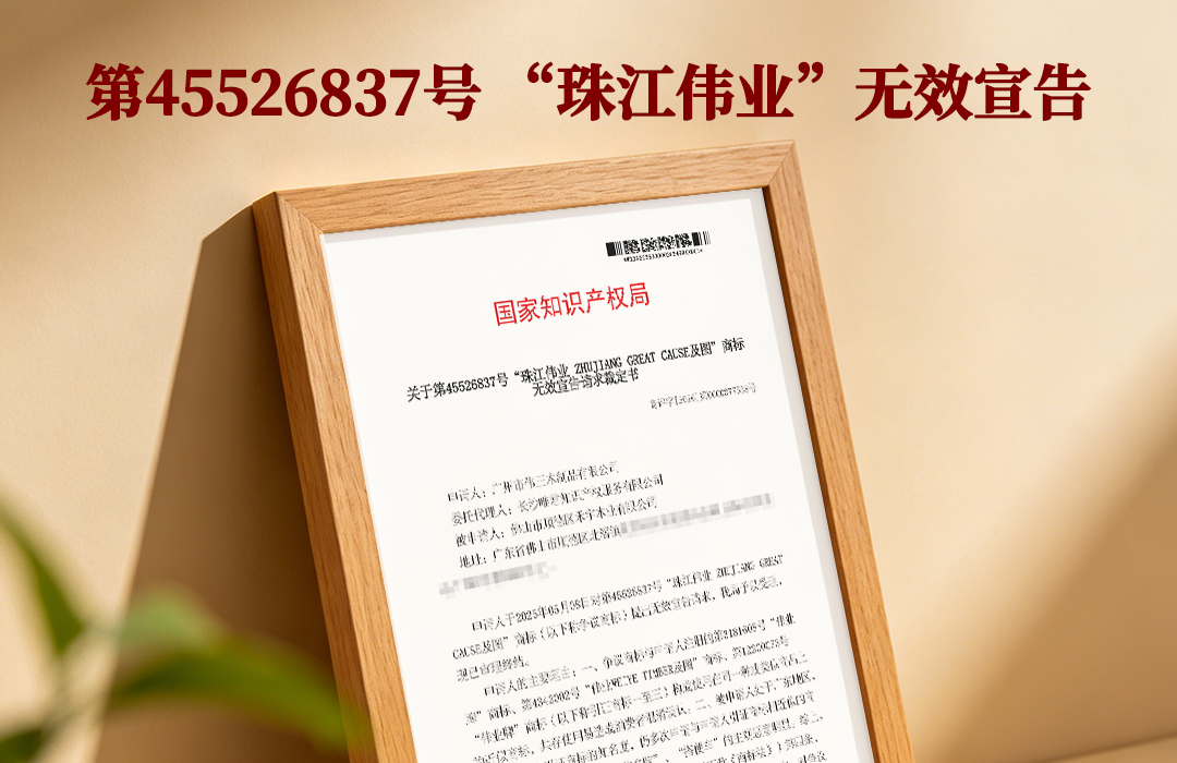 珠江伟业.jpg