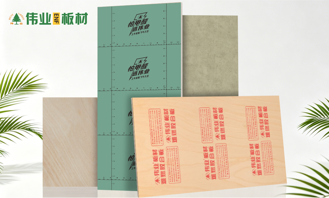 画板5_阻燃板、石膏板、细木工板、木岩板.jpg
